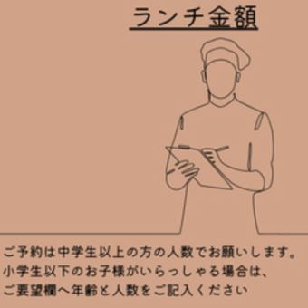 【ランチ】当店食べ放題メニューのみです。お子様料金確認はこちらへ