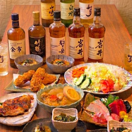 飲み会ご宴会に◎【ウイスキー付きNEWしゃかりきコース】ビール＆ウイスキー飲み放題付きコース