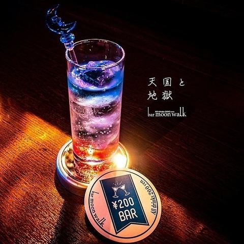 本格カクテル・ノンアルコール含め約400種がALL250円♪ビール・ハイボール・サワーも250円！！