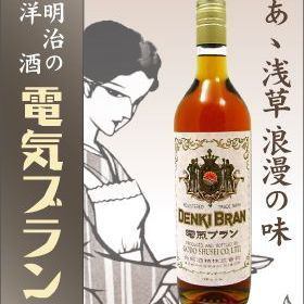 「夜は短し歩けよ乙女」に登場「月面歩行」という名のバーそこで飲まれる電気ブラン。。