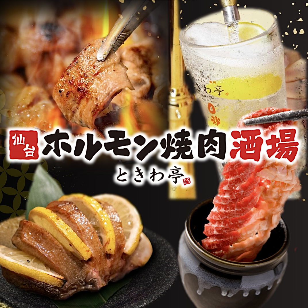 [Smoking permitted at all seats] Great value for money! All-you-can-eat yakiniku and offal restaurant with all-you-can-drink service ♪ Amazing prices starting from just 2,199 yen!