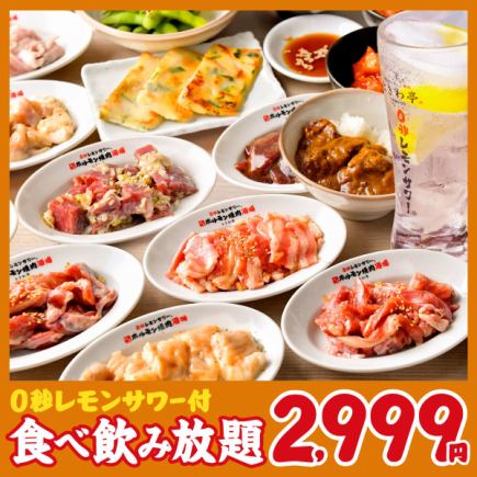 [120 minutes] [Tokiwatei all-you-can-eat kalbi & all-you-can-drink course] Great value for money! 3,499 yen (3,849 yen including tax)