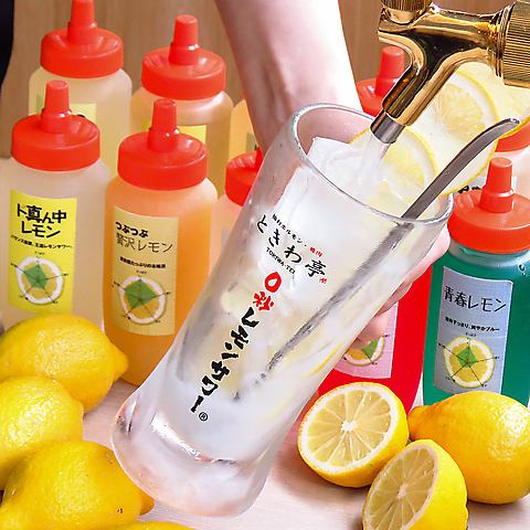 Tokiwatei's specialty: Zero-second lemon sour, all-you-can-drink for 60 minutes for 550 yen!