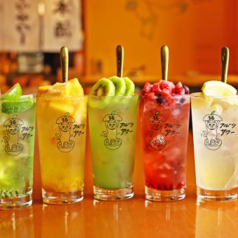 [FRUIT] BASIC all-you-can-drink + fruit sour
