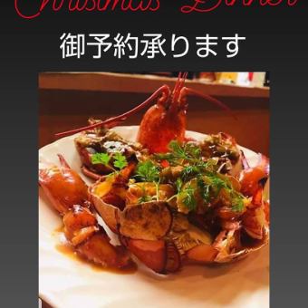 Reservation required "Xmas Limited Course" 11,000 yen (tax included)