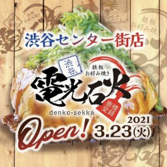 【ランチ限定☆】広島堪能ランチコース×飲み放題-１２０分-(３０００円)