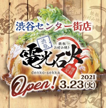 【ランチ限定☆】広島堪能ランチコース×飲み放題-120分-(3000円)