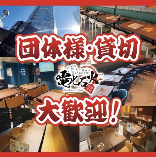 飲み放題付コース多数用意