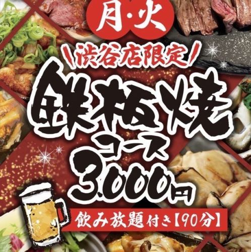 様々なコース用意！