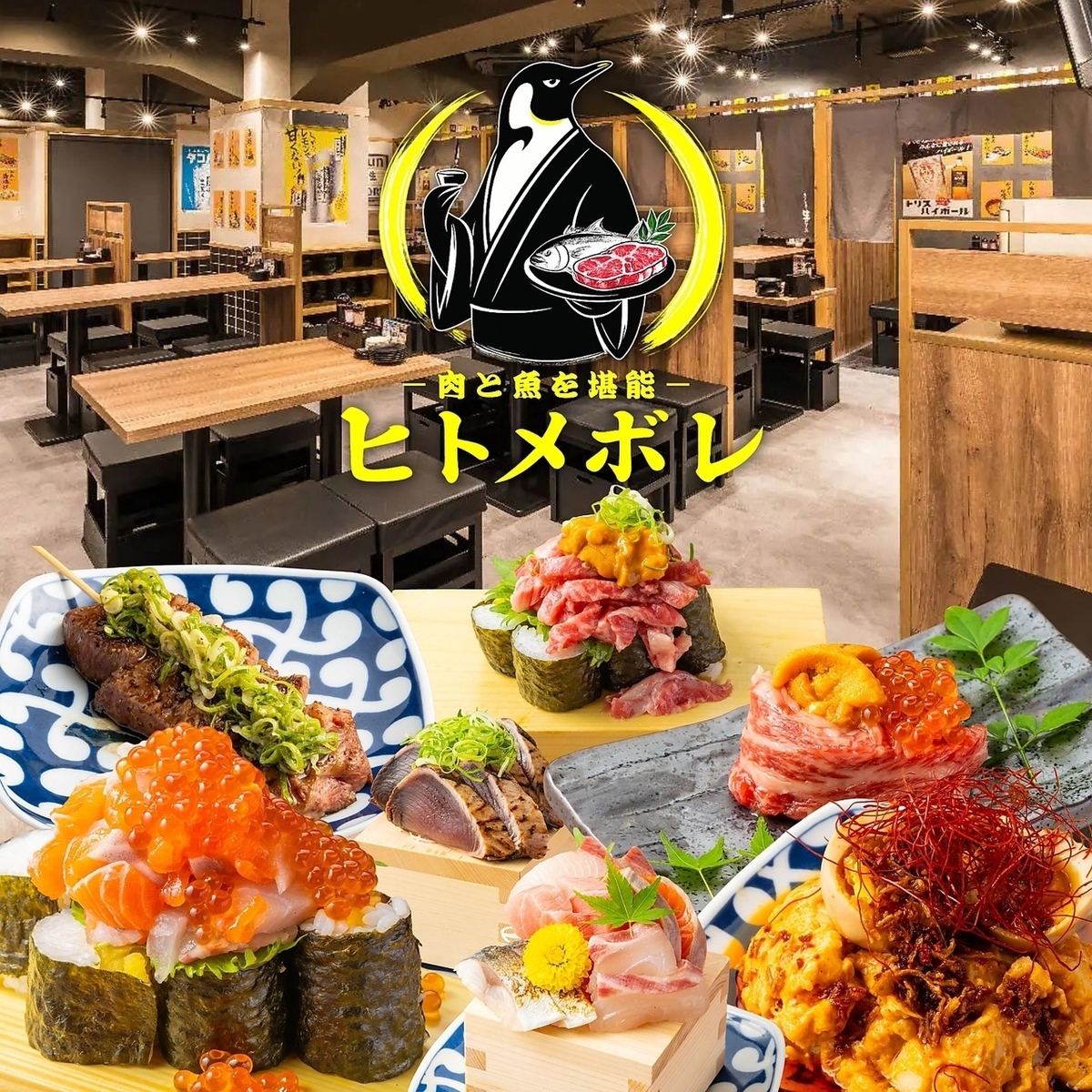 NEW OPEN◆肉と魚を堪能を一切の制限なく楽しめる食べ飲み居酒屋-【ヒトメボレ】-