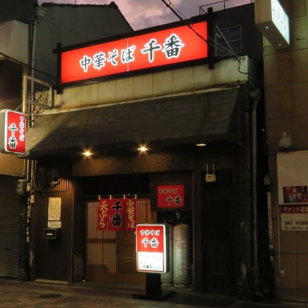 Speaking of “Hiroshima = Ramen”, you should remember once that “the shop of that red signboard”.A well-known store that you want to stop by at the second and third parties.Open until midnight!