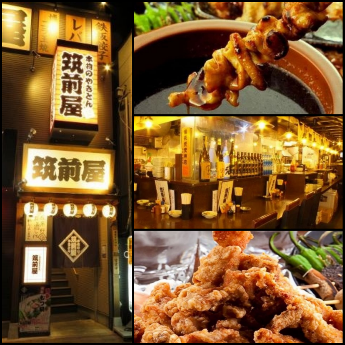 筑前 屋