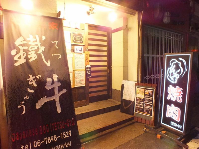 The big black hanging curtain, which is read as "Tetsuyu", is a landmark.The owner's father is a calligrapher, and the origin of the store name is also written.