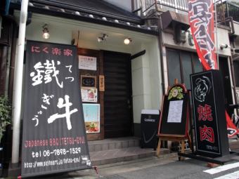 当店は全席喫煙可能です。