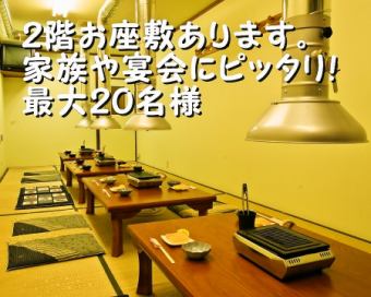 うまいもん認定店に選ばれている実力派！　2階のお座敷席は間仕切りがございます為、お隣を気になさらずにお食事をお楽しみ頂けます。