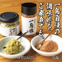 Ichitori salt (50g)