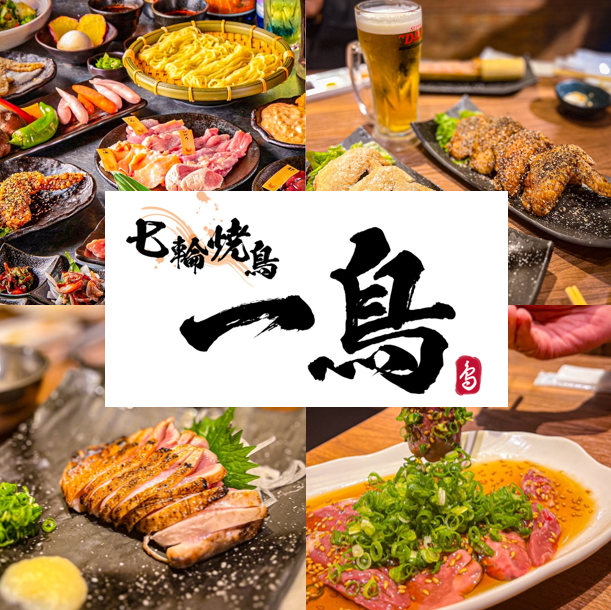 Excellent value for money! Enjoy a fun, self-style yakitori and yakiniku restaurant where you grill carefully selected fresh brand-name chicken over a charcoal grill.