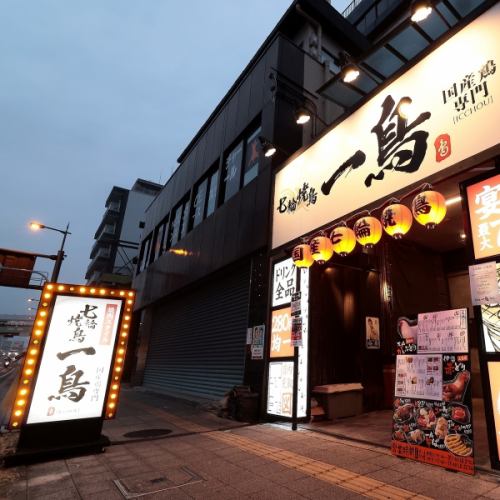 二軒目利用にもオススメ！