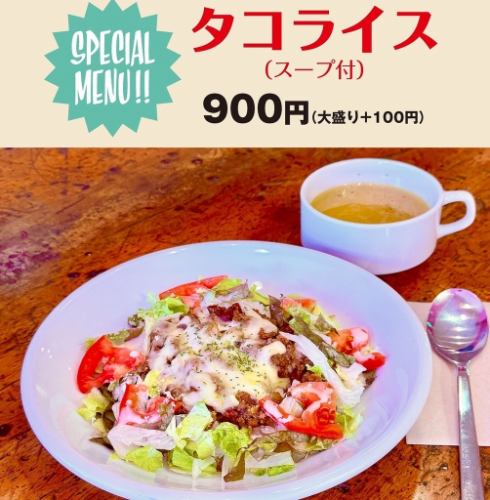 ランチタイムがお得！！