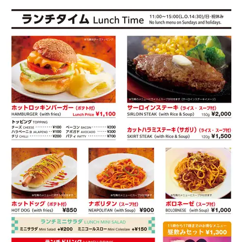 ランチメニュー
