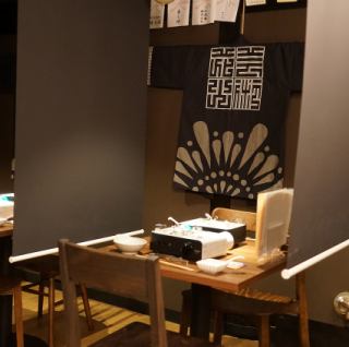 少人数に最適のテーブル席をご用意！席を仕切るパーテーションがあるので、仕事帰りやデートにぴったりです。落ち着いた雰囲気の中で、ごゆっくりとお過ごしください！