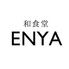 和食堂ENYA 今泉店