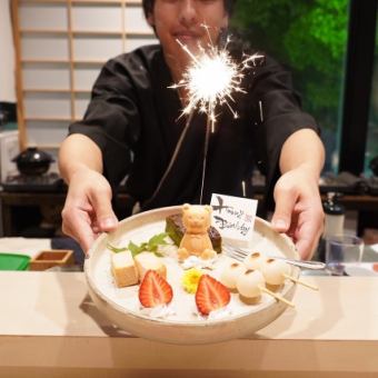 アニバーサリーコース5300円　【お料理のみ】