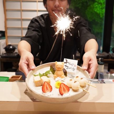 アニバーサリーコース5300円 【お料理のみ】
