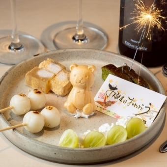 アニバーサリーコース5300円　【お料理のみ】