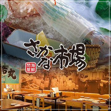 Directly sent from the fishing port to the store! A seafood izakaya with delicious fresh squid and seafood
