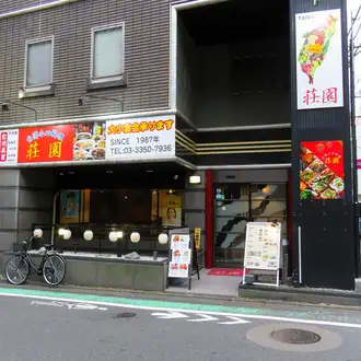 どなたでもお気軽にお立ち寄りいただけます★新宿/新宿三丁目/代々木/中華/居酒屋/飲み放題/ランチ/貸切/パーティー/個室/肉/海鮮