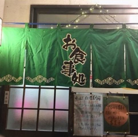 お席 喰い道楽茶屋 道光寺店