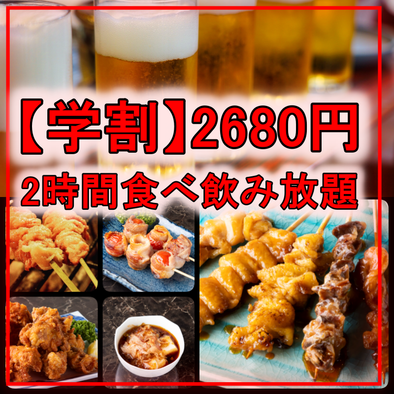 急なお集りにも対応可能なコースを各種ご用意しております★
