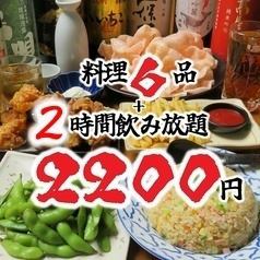 【含2小時無限暢飲! 】在皇家酒吧享用6道菜。 2900 ⇒ 2200