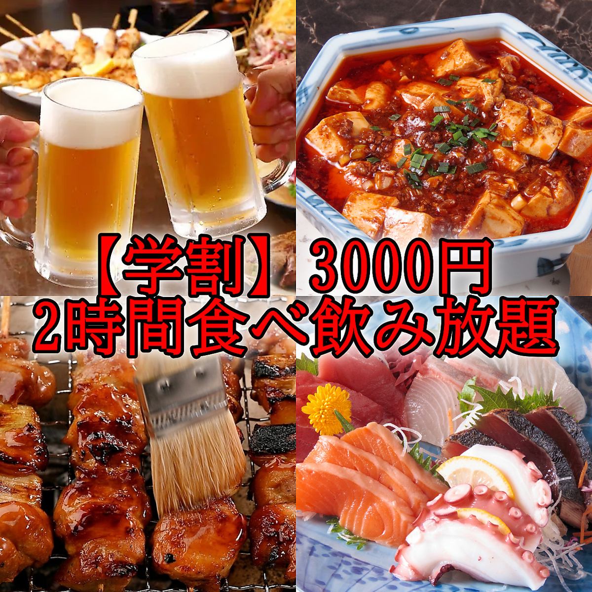 急なお集りにも対応可能なコースを各種ご用意しております★