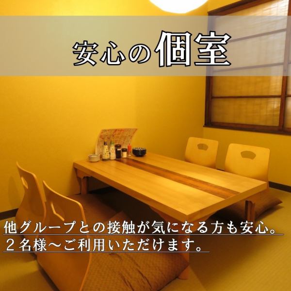【包间内的私人空间】还有2人可以使用的榻榻米房，非常适合约会和女生聚会！提供3000日元（含税）无限畅饮套餐，期待您的光临！