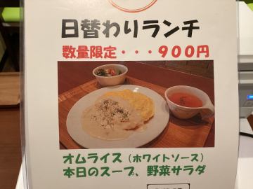 ランチ日替わり①