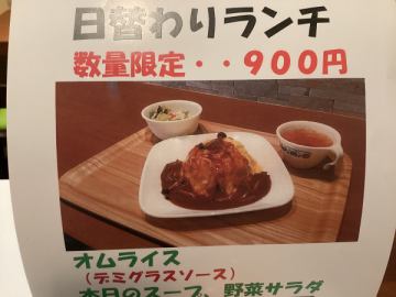 ランチ日替わり②