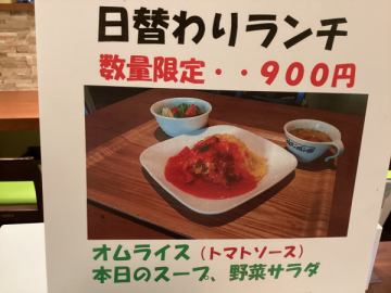 ランチ日替わり③