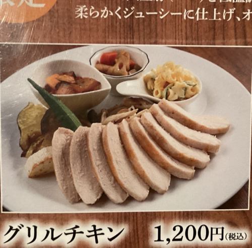 グリルチキン