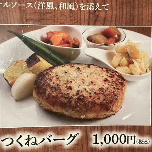 つくねバーグ
