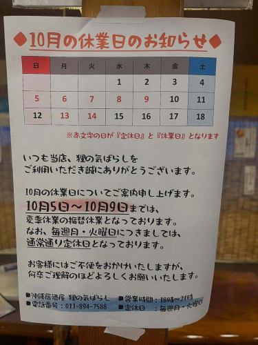 よろしくおねかいいたします
#狸の気ばらし
#沖縄料理
#沖縄居酒屋
#新さっぽろ居酒屋
#新札幌居酒屋
#泡盛 
#札幌グルメ
#新さっぽろグルメ
#新札幌グルメ
#新札幌
#新さっぽろ
#札幌ご飯
#札幌ごはん
#厚別