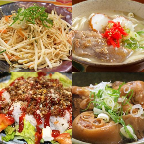 [Authentic Okinawan cuisine] using Okinawan ingredients