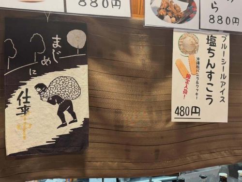 Blue Seal 冰淇淋盐味 Chinsuko 口味现已到货。

最近，我一直把《Sakanaction》和《Omoide Yaro A-Team》当作背景音乐来听。

我们期待今天见到大家。
新札幌美食
#冲绳居酒屋
#蓝海豹冰
我有时候会听《超级跑车》，真的太让人感动了。
我没法看WBC比赛。