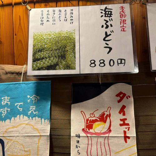 We've received our first shipment of sea grapes this year!
#Diet starts tomorrow
#sea grapes
#Shin-Sapporo
#Okinawa Izakaya
#Spring has arrived