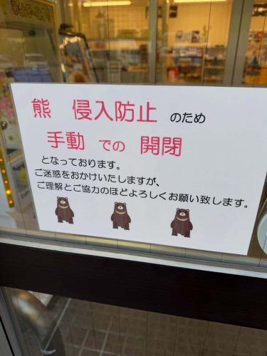 虽然黄金周假期已经结束，但我们已经有一段时间没有联系了。

我们照常营业。

人文系的同学们，酱油就保持原样吧。
札幌很冷