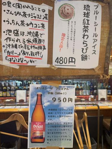 Beer, fruit wine, ice cream
I think things are changing little by little.

#raccoon's distraction
#Congratulations
#Natto fried rice is back!
#I appreciate the introduction