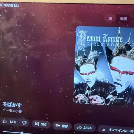 ブンブンサテライツを