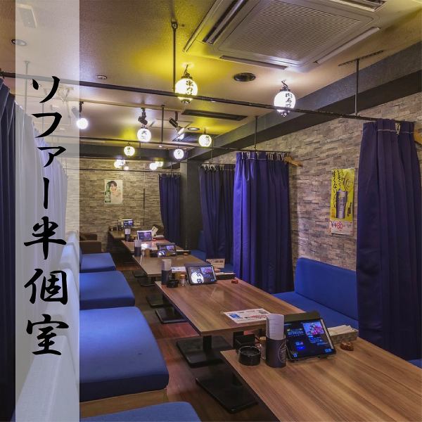 [Large banquets also OK!!] Equipped with comfortable sofa seats, table seats, and private rooms★We can accommodate various banquets, welcome parties, and other parties of 20 or more people!