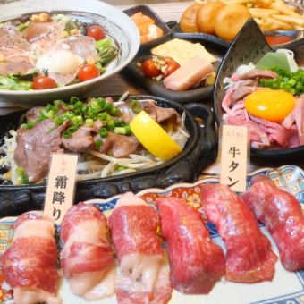 享受13道菜★含2小時無限暢飲☆肉吧輕食套餐☆共13道菜品3000日元（含稅）